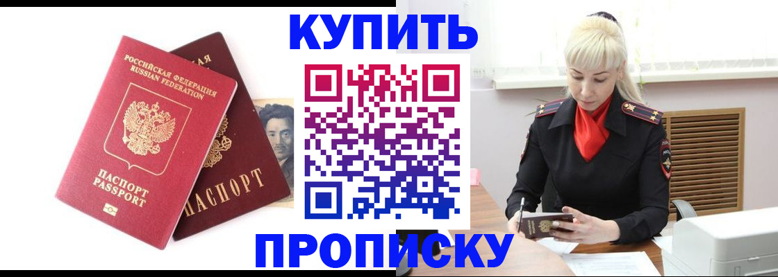 временная регистрация законно в Барабинске